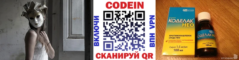 Кодеин напиток Lean (лин) Купить где Красновишерск