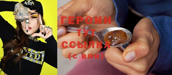 героин Каменка