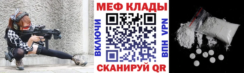 Купить где  Красновишерск  Меф мяу мяу 