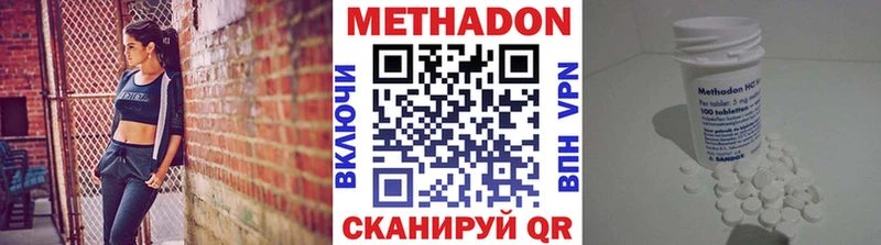 МЕТАДОН кристалл  Купить закладки  Красновишерск 
